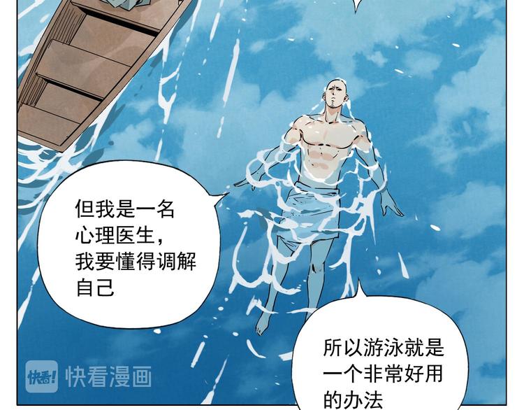 第49话 游泳方式23