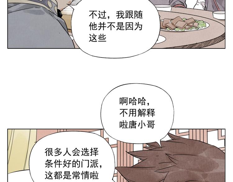 第89话 抗议52