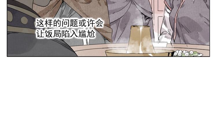 第89话 抗议23