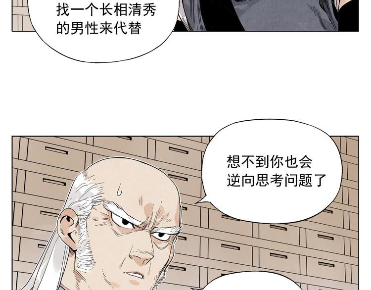 第66话 男人间的对决52