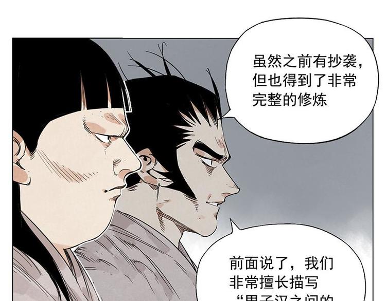 第70话 专业25