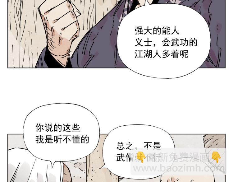 第129话 煽动53