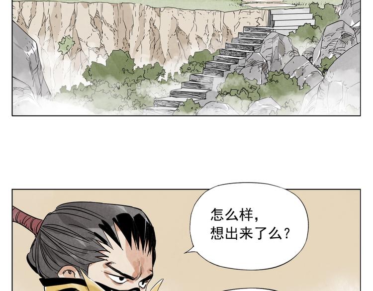 第112话 假想敌51