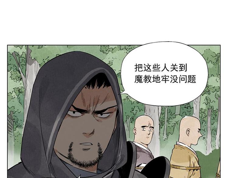 第40话 魔教中人17