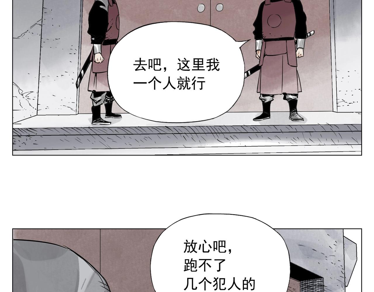 第153话 味道43