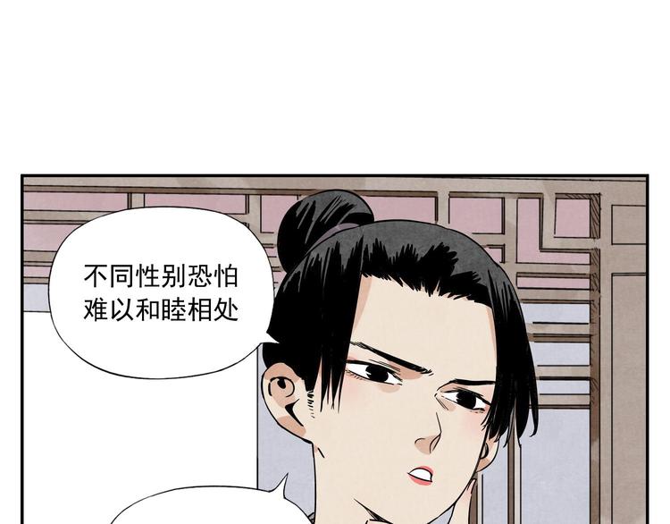 第54话 江湖梦想44