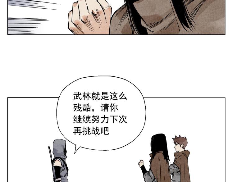 第58话 主角神掌48
