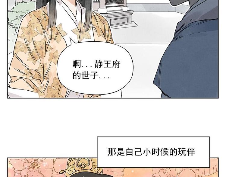 第68话 人人平等26