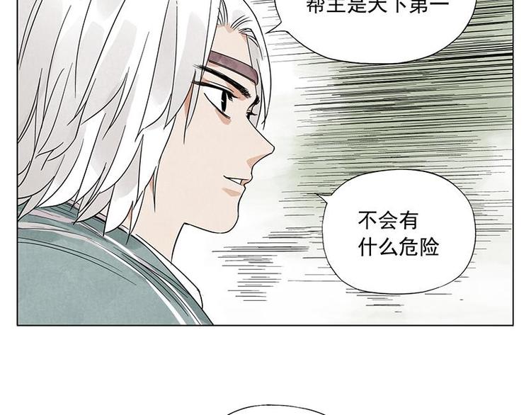 第39话 好久不见59