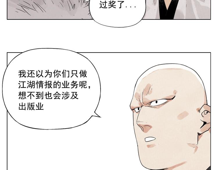 第19话 绝顶秘籍34
