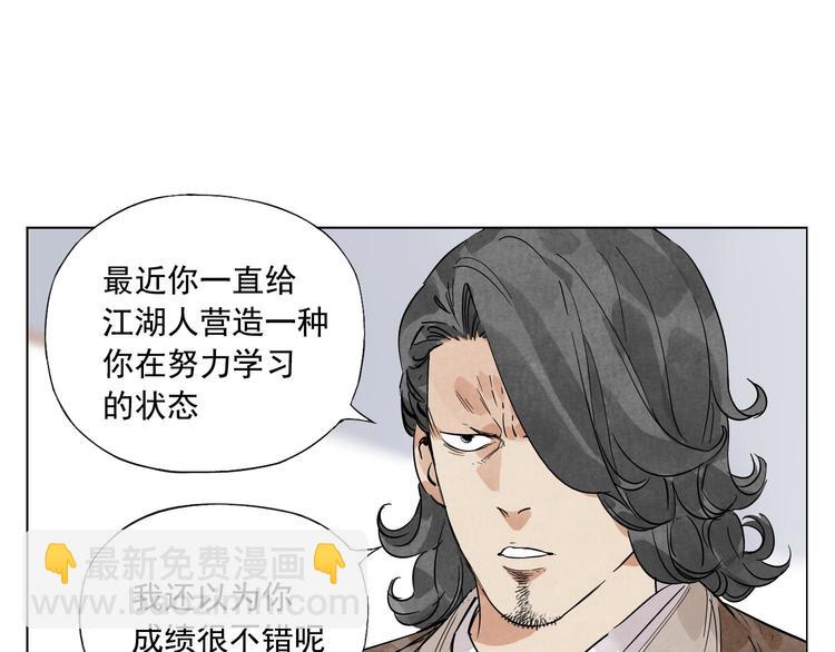 第46话 好久不见29