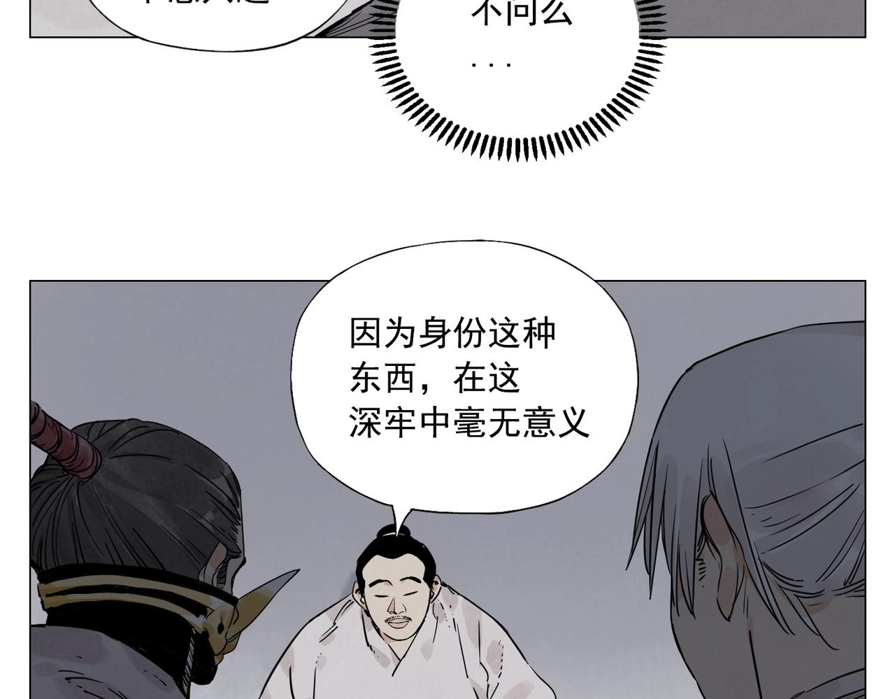 第141话 身份16