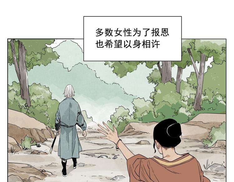 第21话 二当家的日常13
