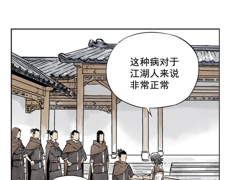 第08话 赭石堂的体检25