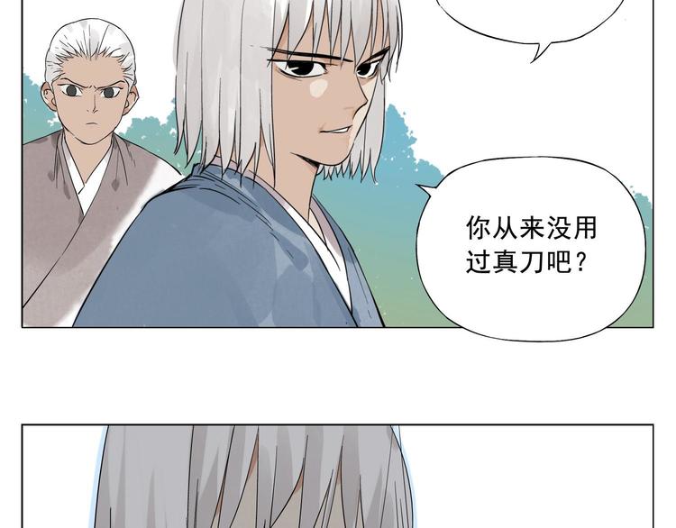第23话 阿翼的讲述53