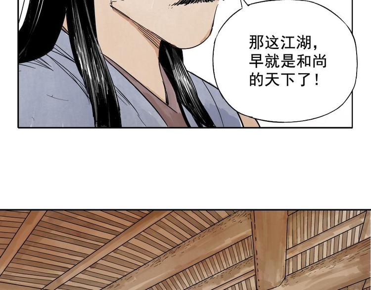 第03话 斗笠15