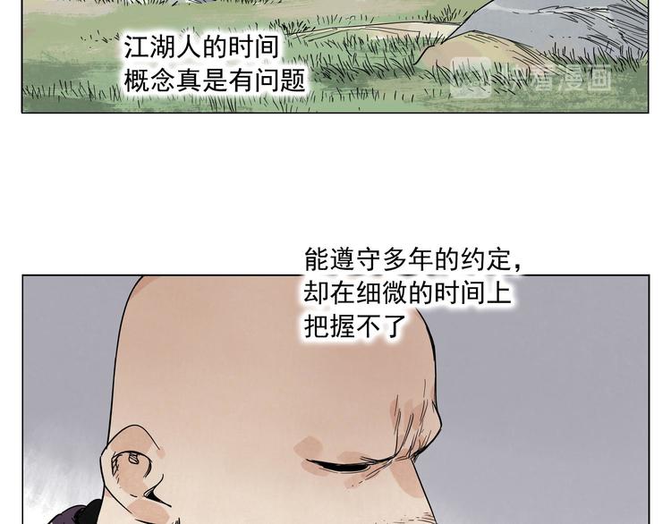 第64话 迟到53