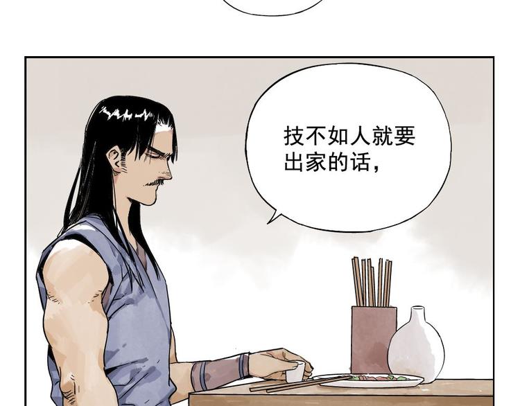 第03话 斗笠13