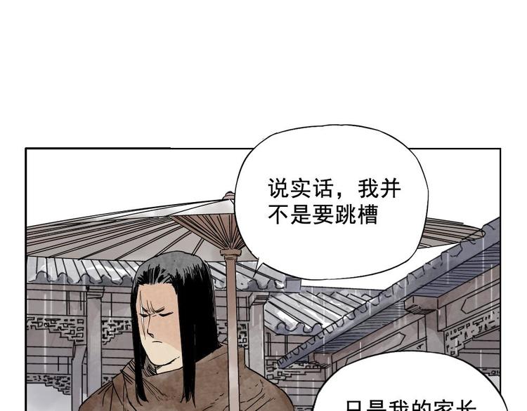 第14话 只要有我在27
