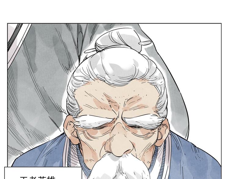 第41话 江湖集会40