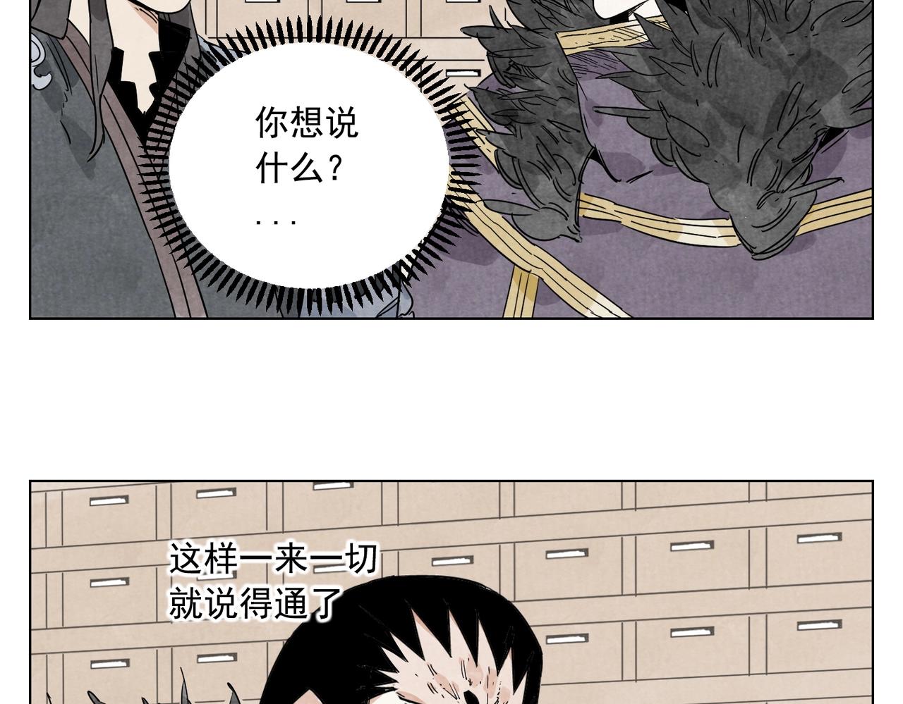 第135话 假公济私11