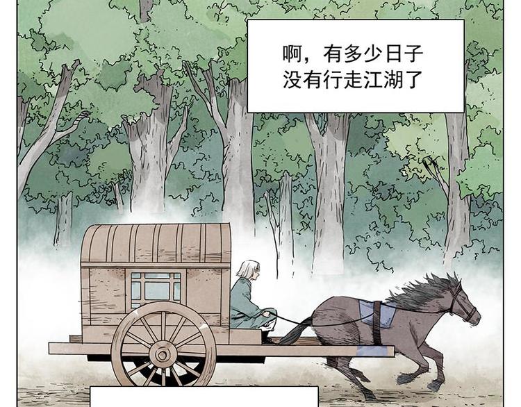 第39话 好久不见3