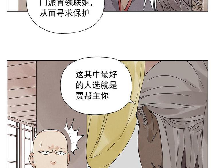 第34话 摄魂香61