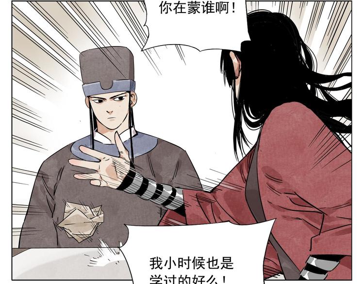 第51话 寻人启示42
