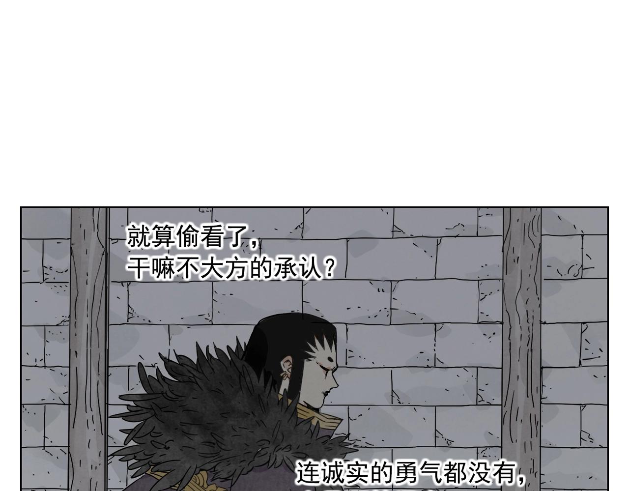 第134话 偷看53
