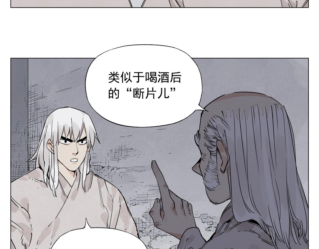 第147话 百毒不侵16
