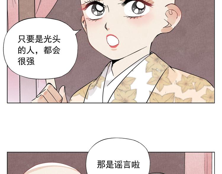 第74话 可恶的少白头男子36