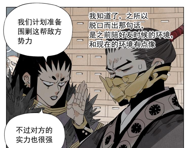 第124话 尴尬56