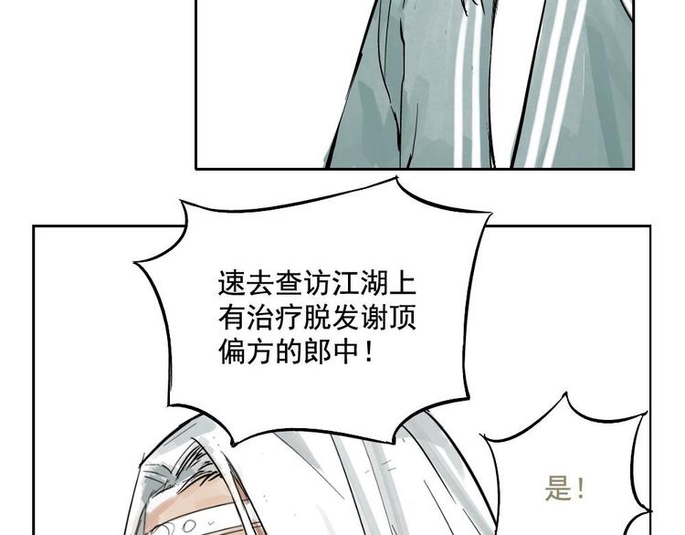 第01话 离家出走55