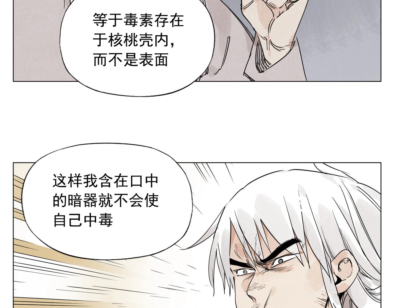 第148话 善于思考13
