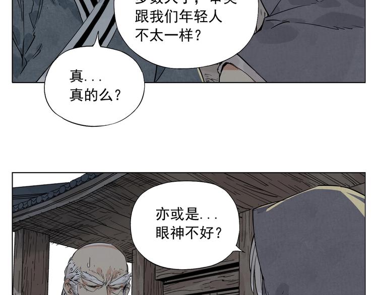 第95话 可靠的男人28