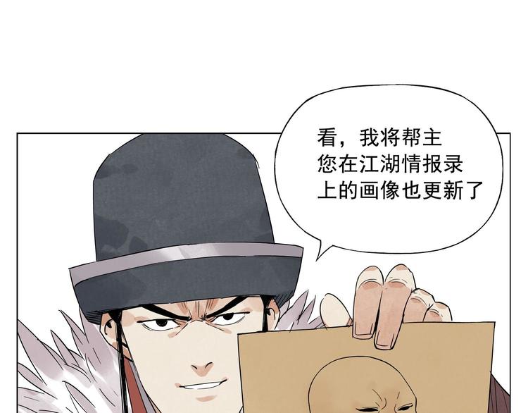 第19话 绝顶秘籍60