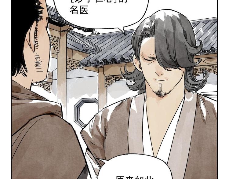 第08话 赭石堂的体检9