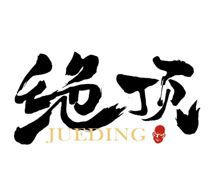 第38话 责任0
