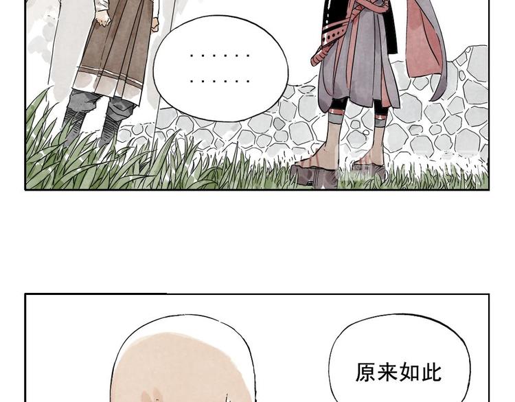 第13话 旅行的结局48