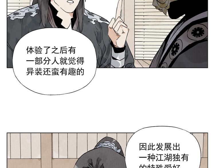 第101话 快乐之源17