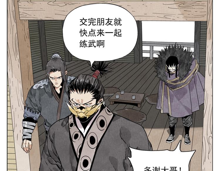 第102话 友谊67