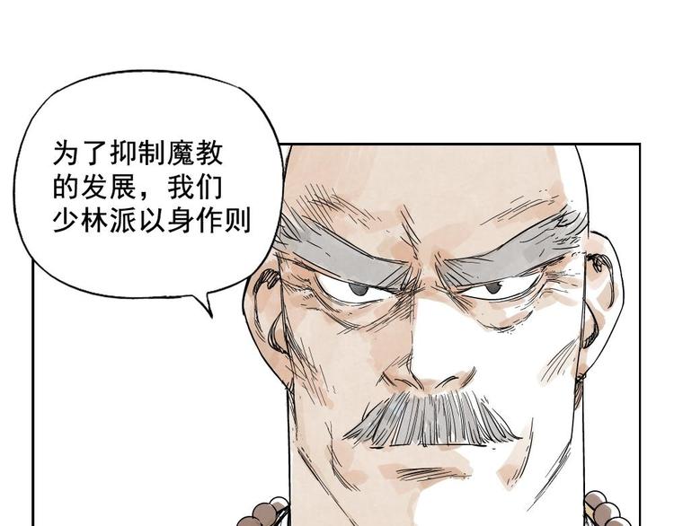 第07话 江湖格局21