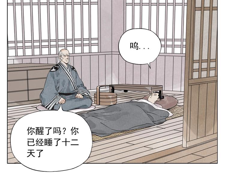 第83话 美梦（上）31