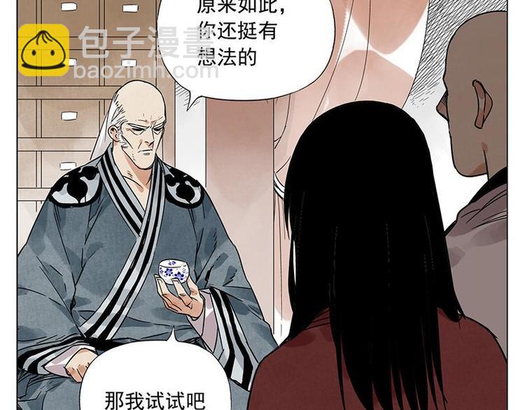 第31话 毒药43