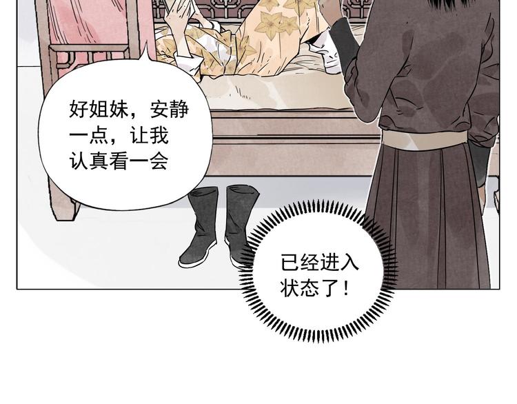 第74话 可恶的少白头男子63