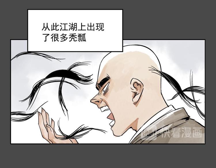 第02话 二当家的江湖称号49