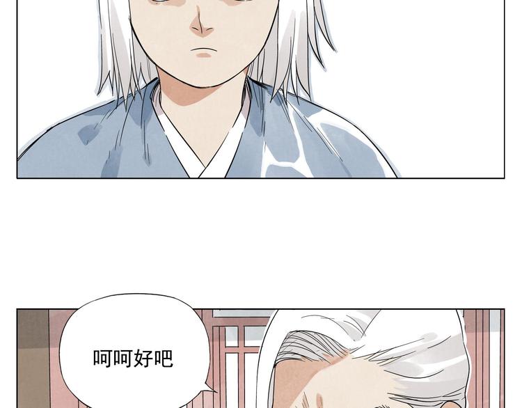 第24话 阿翼还在讲44