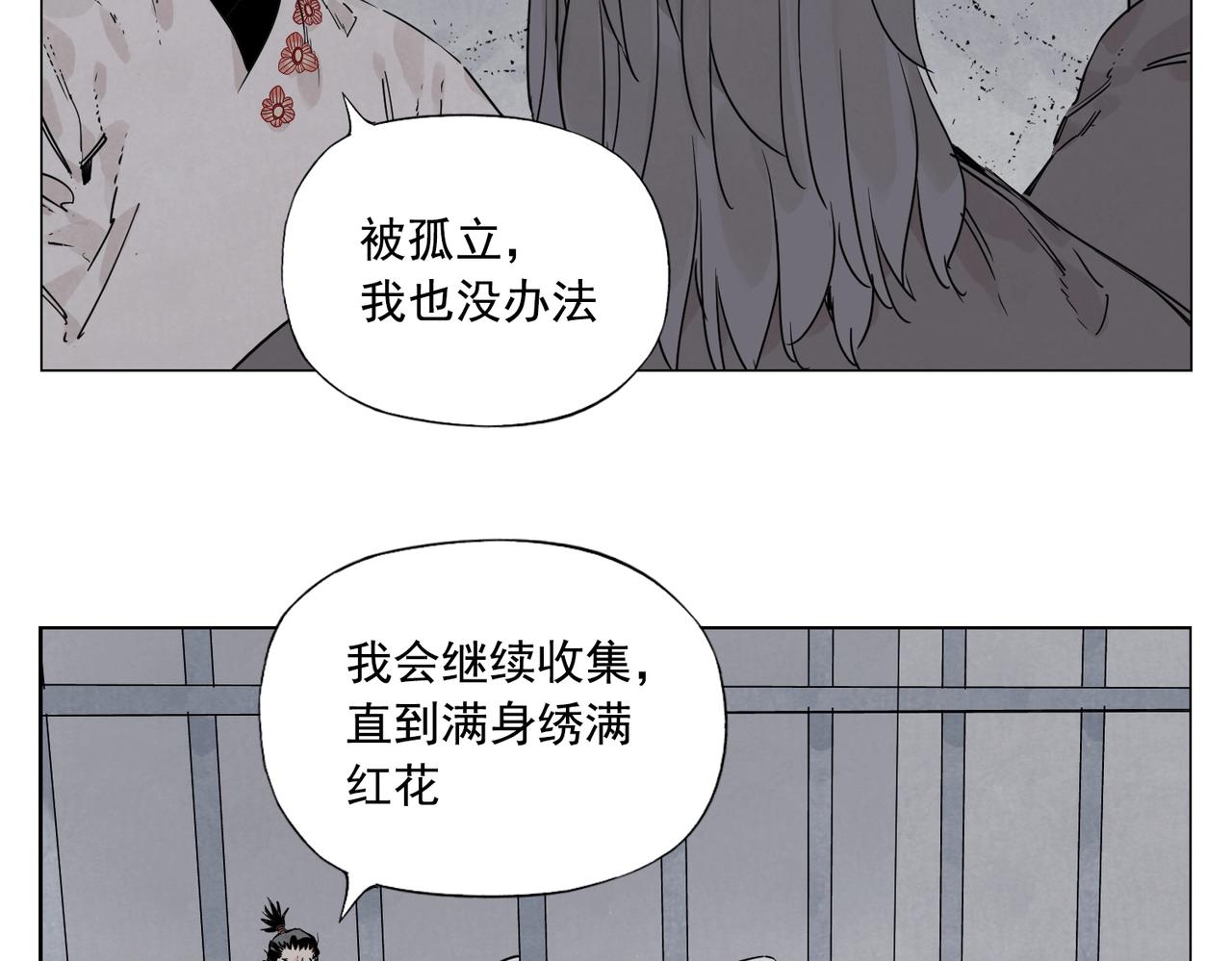 第145话 红花27