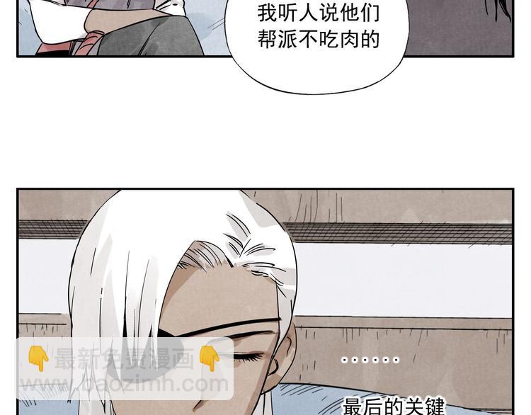 第54话 江湖梦想55