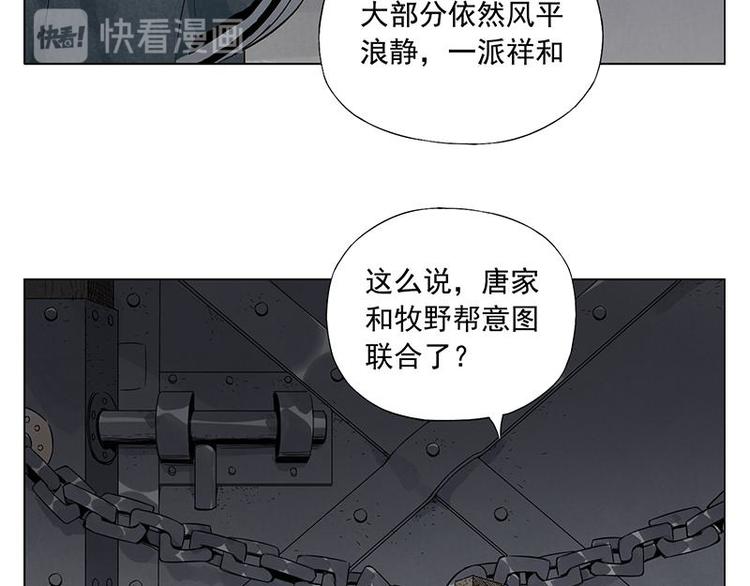 第31话 毒药57